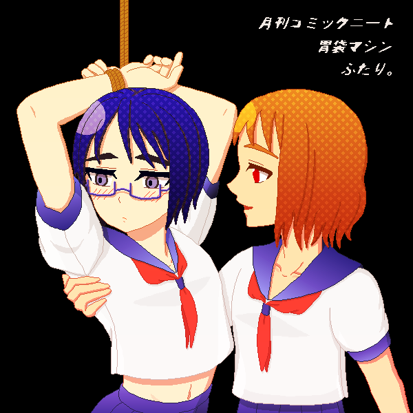 「イブクロフェンが効く」8月30日更新分感想  by RM307 (46107 B)