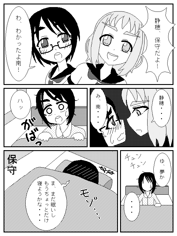 Twitterに投稿されていたイラスト5月24日分感想  by RM307 (16781 B)