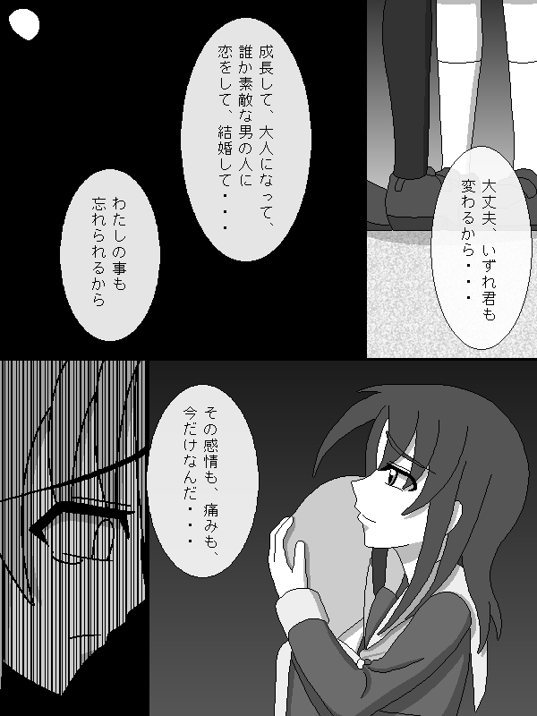 自分の作画での発見3  by RM307 (22741 B)