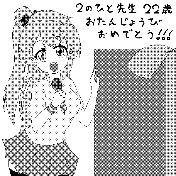 「ラブライブ！」南ことり  by RM307 (12853 B)