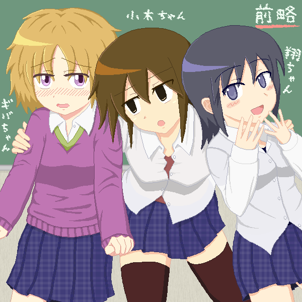 「前略」ギバちゃんと小木ちゃんと翔ちゃん  by RM307 (34081 B)